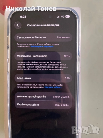 iPhone 15 Pro Blue Titanium 128GB, снимка 3 - Apple iPhone - 52462572