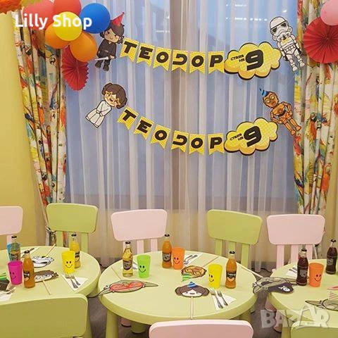 Покани, банер за рожден ден, Междузвездни войни  / Star Wars, снимка 3 - Покани - 53185144