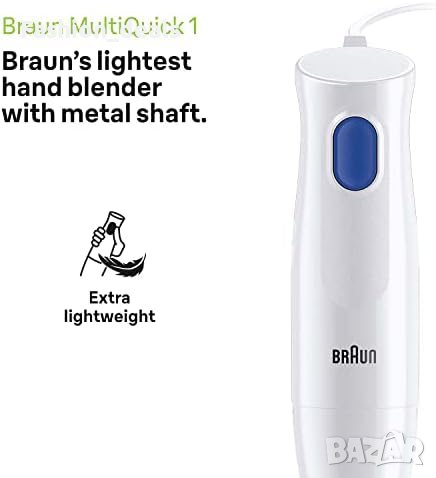 Нов ръчен миксер Braun MultiQuick 1 450 W Пасатор готвене кухня дом