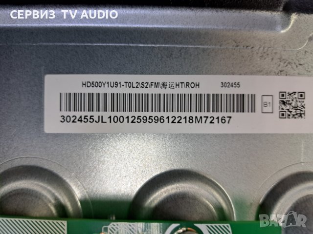 Подсветка LB5009R V0,HD500Y1U91-T0L2+2021030801, снимка 3 - Части и Платки - 41814395