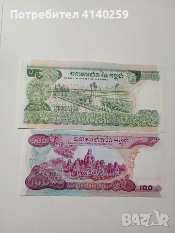 КАМБОДЖА БАНКНОТИ , снимка 6 - Нумизматика и бонистика - 53663301