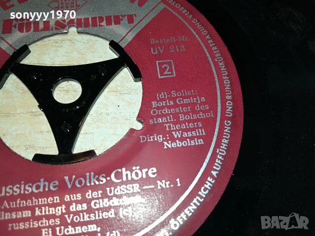 TELEFUNKEN-ПЛОЧА ВНОС GERMANY 0105231252, снимка 13 - Грамофонни плочи - 40544883