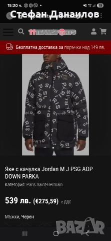 Мъжко яке Jordan , снимка 6 - Якета - 52651773