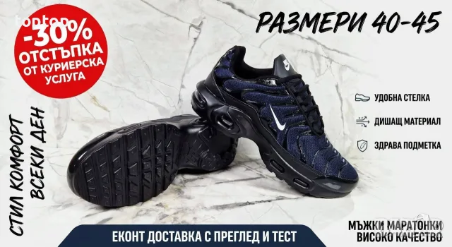 Мъжки Маратонки , снимка 6 - Маратонки - 56310928