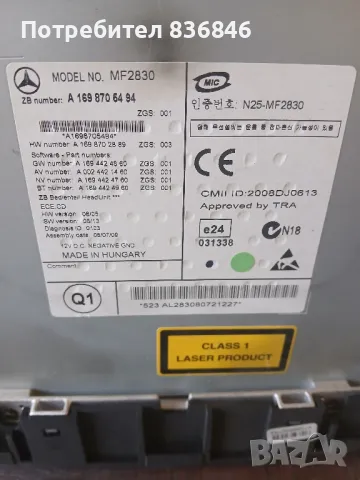 CD за мерцедес А класа, снимка 4 - Аксесоари и консумативи - 49400879