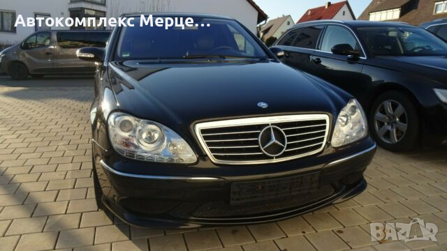 Mercedes-Benz S 55 AMG , снимка 10 - Автомобили и джипове - 36147299
