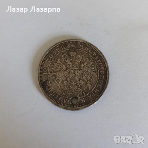 Руска Империя Сребърна Полтина- 1877г, снимка 2 - Нумизматика и бонистика - 51785711