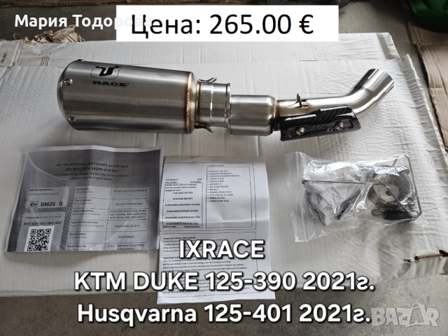 Оригинални ауспуси IXRACE за KTM DUKE/RC 125-390 и Husqvarna, снимка 3 - Части - 53246117