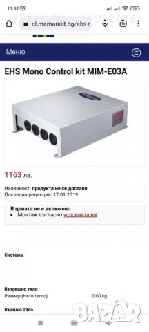 ТЕРМОПОМПА ВЪЗДУХ-ВОДА Samsung RC090MHXEA Smart Inverter +Control kit, снимка 2 - Климатици - 40032589