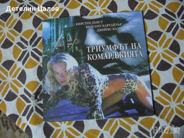 3 DVD диска с филми, снимка 2 - DVD филми - 52916994