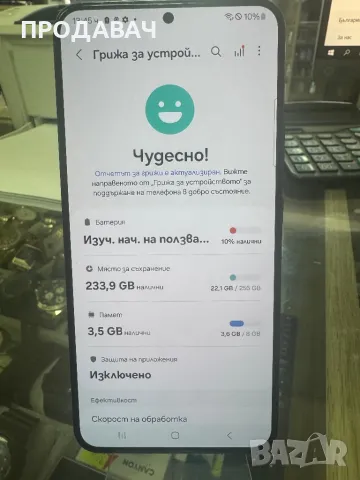 Samsung S22+ 256GB, снимка 4 - Samsung - 49557007