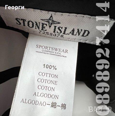 Нови Шапки Stone Island/Стоун Айлънд, снимка 7 - Шапки - 24662321