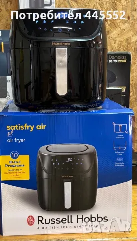 Russell Hobbs Xxl 8L Rapid Airfryer [Компактен корпус, 7 функции за готвене, 10 програми]