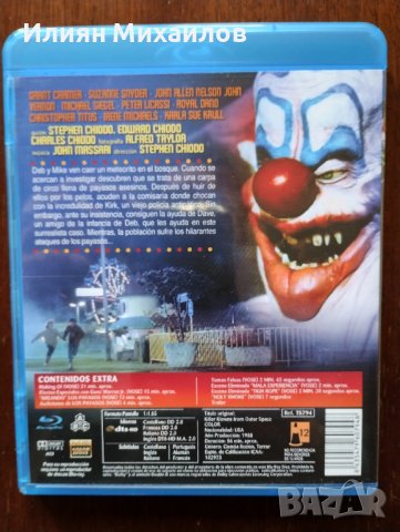 Клоуни-убийци от вселената - Блу-рей без БГ субтитри, снимка 2 - Blu-Ray филми - 44357005