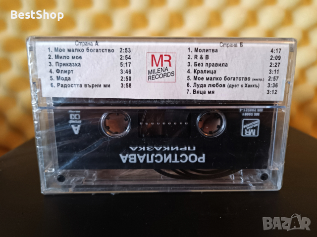 Ростислава - Приказка, снимка 2 - Аудио касети - 36119108