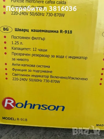 Продавам нова кафеварка, снимка 3 - Кафемашини - 47387490