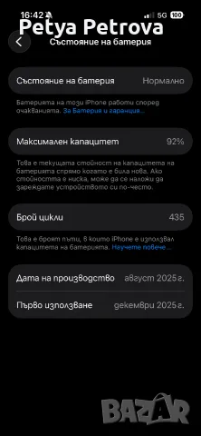 Телефон iPhone 16 , снимка 2 - Apple iPhone - 56134172