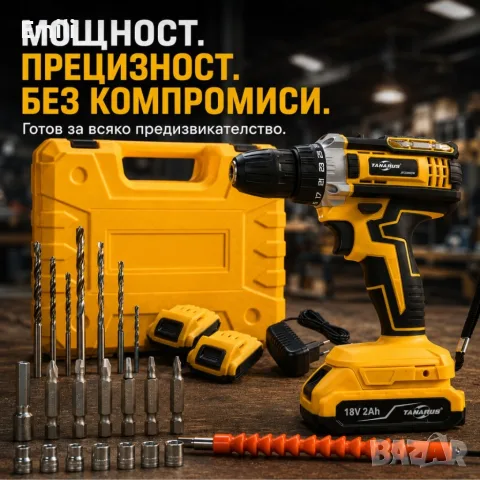 Акумулаторен винтоверт 18V с 2 батерии, LED осветление, куфар и богат комплект аксесоари, снимка 2 - Винтоверти - 55883687