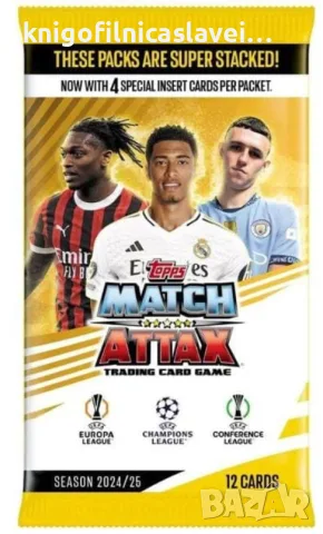 Албум за карти Topps UCC Champions League Match Attax 2024/25, снимка 2 - Колекции - 56133866