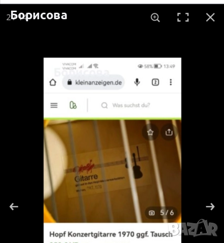 Концертна китара HOPF 1970г, снимка 13 - Китари - 40733628