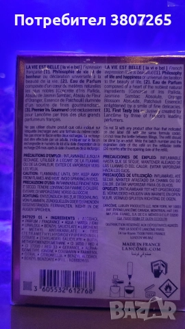 Страхотен Lancome парфюм, снимка 2 - Дамски парфюми - 52996570