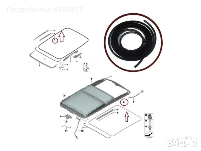 Уплътнение за люк на BMW X5 F15, снимка 4 - Части - 50631193