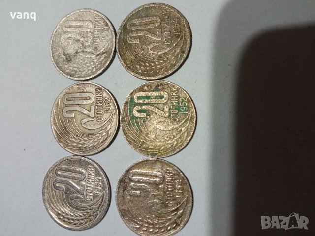 Монета 20 стотинки1952 г, снимка 1