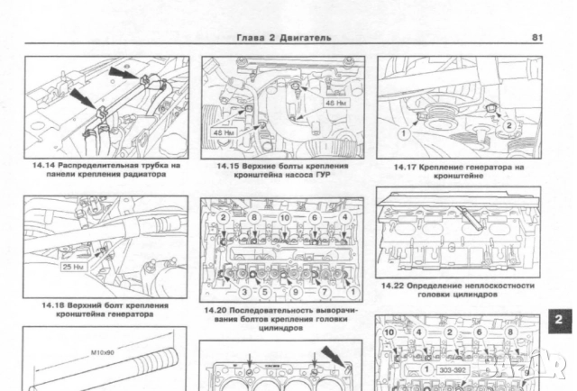 FORD - 6 ръководства за експлоатация и ремонт на 13 модела/на CD/, снимка 12 - Специализирана литература - 51966437