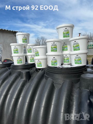 Бактерия за Септични Ями М СТРОЙ 92 Ензими , Бактерии , Дрожди за септични ями, снимка 3 - Други - 44212791