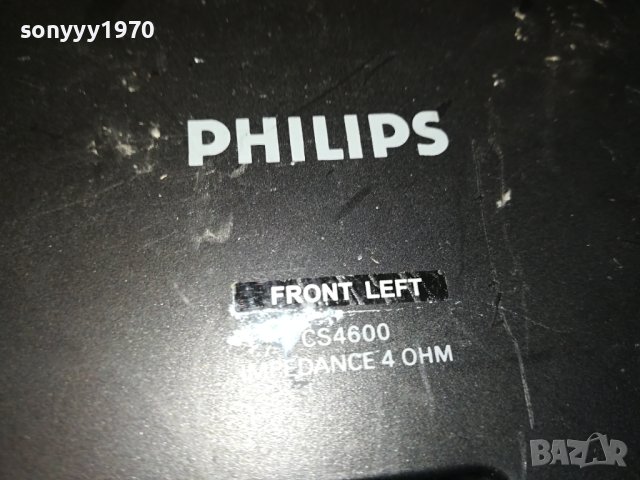 PHILIPS CS4600 FRONT 4ohm-ВНОС FRANCE 2706231930, снимка 12 - Тонколони - 41374545