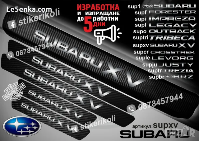 ПРАГОВЕ карбон SUBARU LEGACY фолио стикери supl, снимка 13 - Аксесоари и консумативи - 39152036