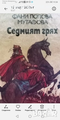 Исторически книги , снимка 2 - Художествена литература - 53808963