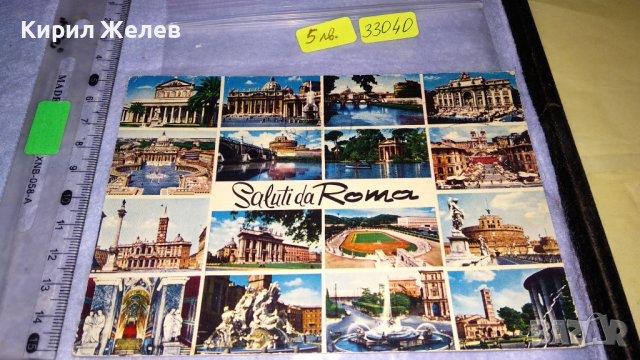 СТАРА ПОЩЕНСКА КАРТИЧКА ИТАЛИЯ РИМ ТЕМА ГРАДОВЕ ЗАБЕЛЕЖИТЕЛНОСТИ с МАРКА 33040, снимка 4 - Филателия - 38684549