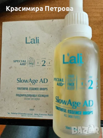 Подмладяващи есенциални капки SlowAge AD