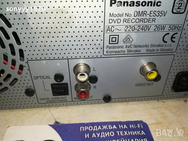 PANASONIC DVD RECORDER+HIFI VIDEO 1610231703, снимка 16 - Плейъри, домашно кино, прожектори - 42596804
