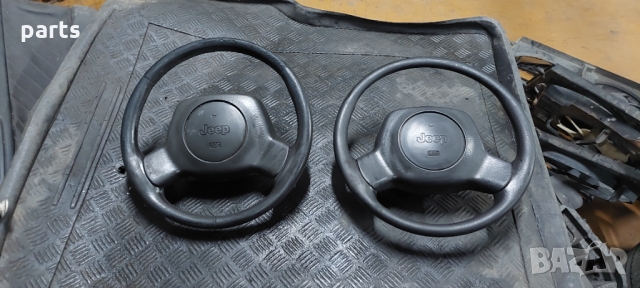 Волан Чероки - Jeep Cherokee 2броя N, снимка 4 - Части - 36067682