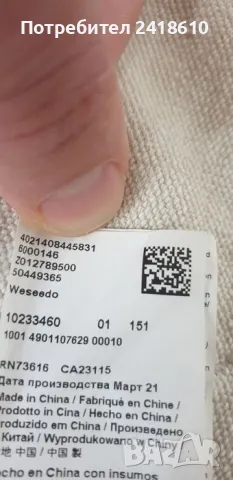 Hugo Boss Weseedo Hoodie Mens Size S / М ОРИГИНАЛ! Мъжки Суитшърт!, снимка 10 - Суичъри - 49305013