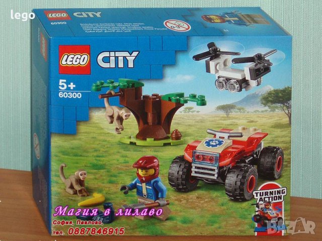 Продавам лего LEGO CITY 60300 - АТВ за спасяване на животни , снимка 1 - Образователни игри - 34316719