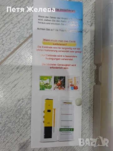 Тестер за дигитален ph метър, снимка 2 - Други - 53010316