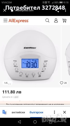 Нощна лампа EXCELVAN с часовник, аларма /с приятни звуци/ и радио , снимка 2 - Настолни лампи - 40893367