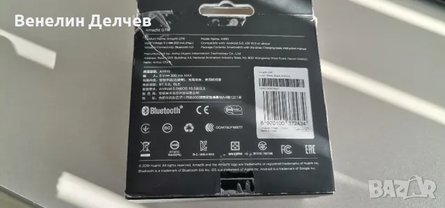 Xiaomi Amazfit GTR 42mm Black, снимка 6 - Смарт часовници - 47648863