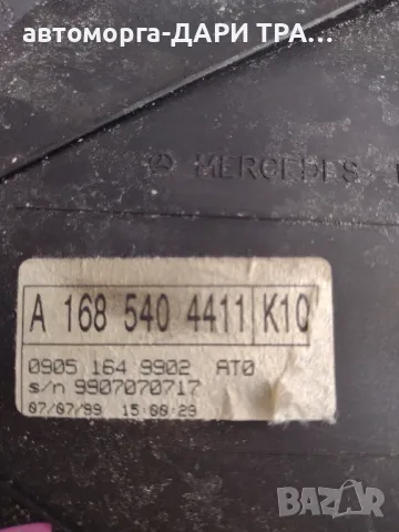 Табло уредно (Километраж) за Мерцедес А-Класа 1999г. Бензин 1.4i, снимка 4 - Части - 49620611