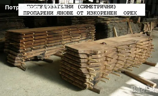 Сух дървен материал - дъски и талпи от пропарен орех,  круша, ябълка и слива