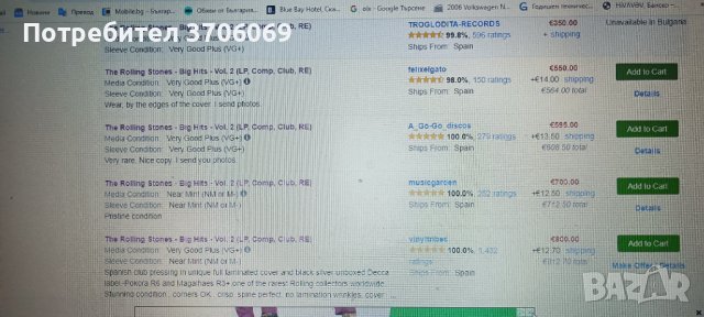 Стари винилови плочи , снимка 14 - Грамофонни плочи - 40392473