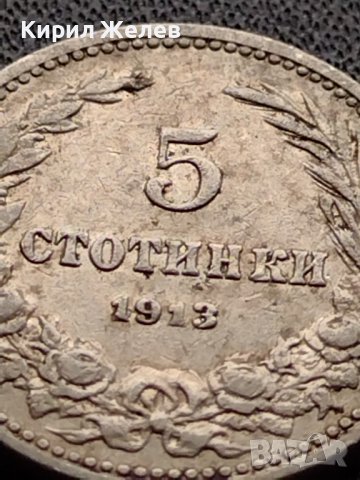 МОНЕТА 5 стотинки 1913г. СЪЕДИНЕНИЕТО ПРАВИ СИЛАТА ЦАРСТВО БЪЛГАРИЯ 35649, снимка 7 - Нумизматика и бонистика - 39403898