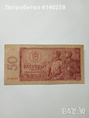 ЧЕХОСЛОВАКИЯ БАНКНОТИ 100 КРОНИ , снимка 3 - Нумизматика и бонистика - 56333705