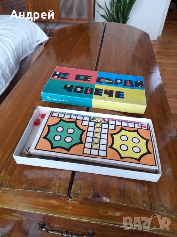 Стара детска игра Не се сърди човече #6, снимка 2 - Антикварни и старинни предмети - 41877163