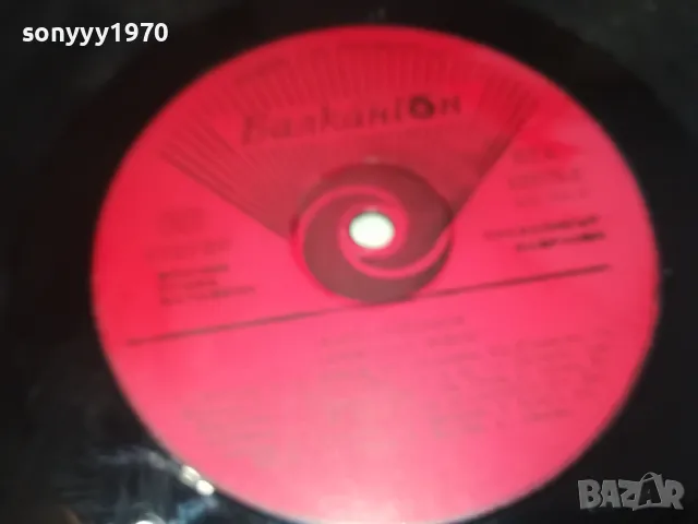 ВАСИЛ НАЙДЕНОВ 1202251007, снимка 18 - Грамофонни плочи - 49094423