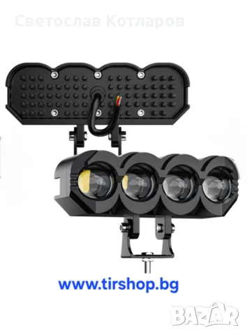 Лед LED Халоген Фар 40 вата 4 диода, снимка 4 - Аксесоари и консумативи - 50228889