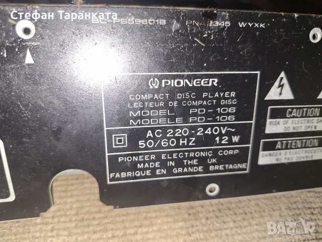 CD pleyar Pioneer със махнат захранващ кабел, снимка 7 - Аудиосистеми - 56260745